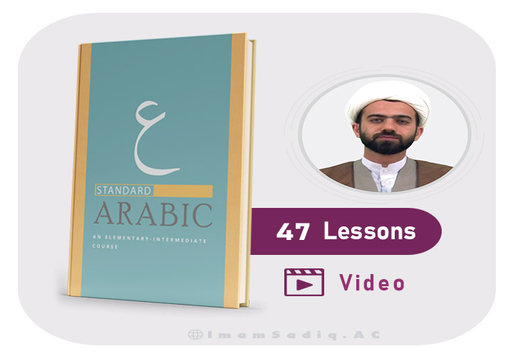 Modern Standard Arabic (47 lessons) video